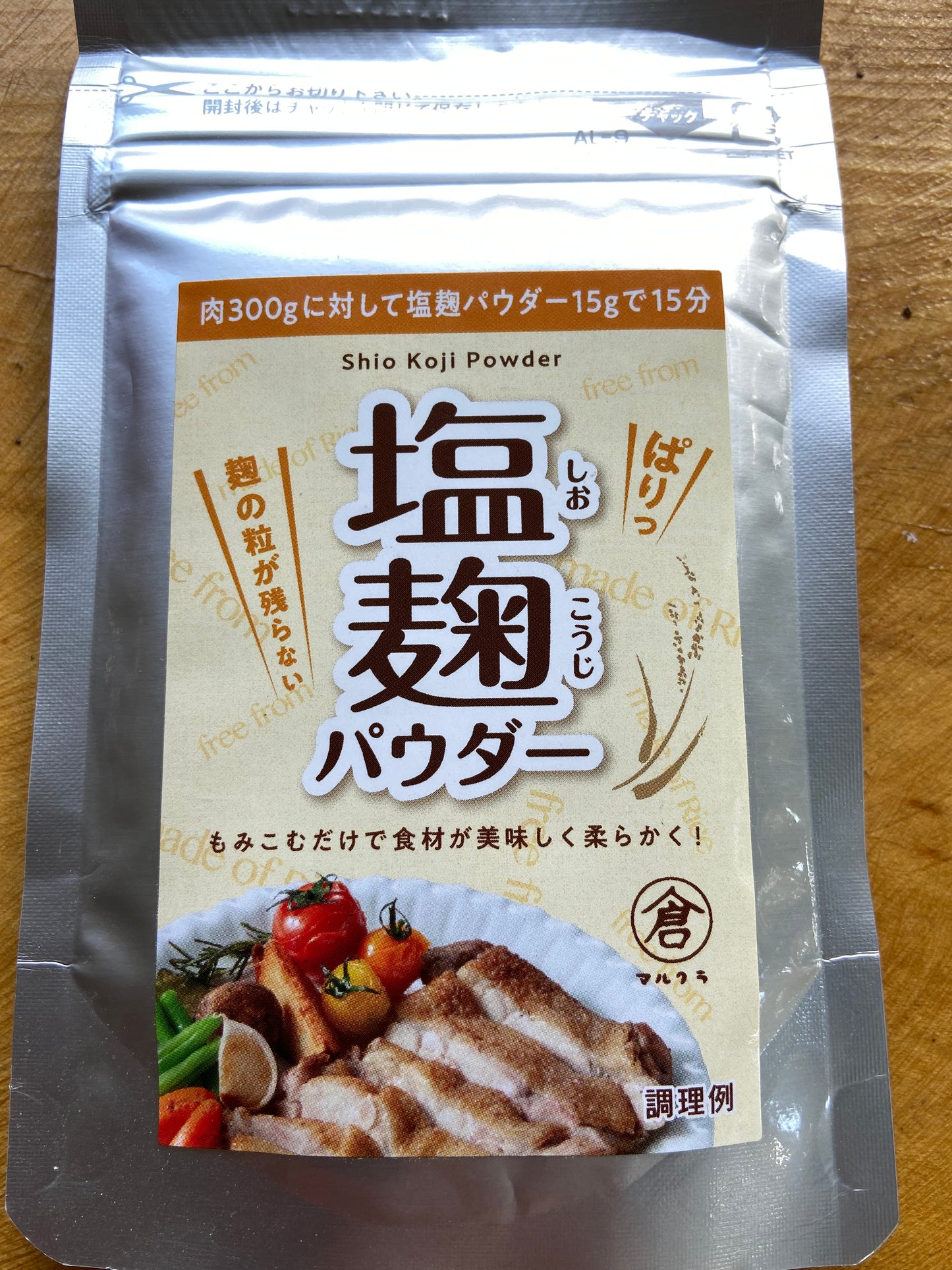 SHIO KOJI RICE POWDER - THE AMAZING DRY BRINE FOR ALL MEATS